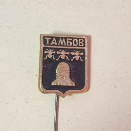 Значок "Тамбов", СССР