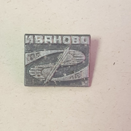 Значок "Иваново", СССР