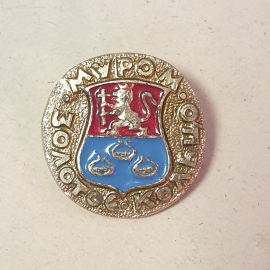 Значок "Муром, золотое кольцо", СССР