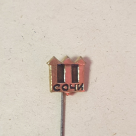 Значок "Сочи", СССР