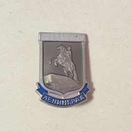 Значок "Ленинград", СССР