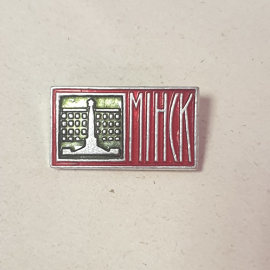 Значок "Минск", СССР