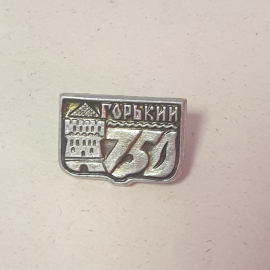 Значок "Горький, 750 лет", СССР