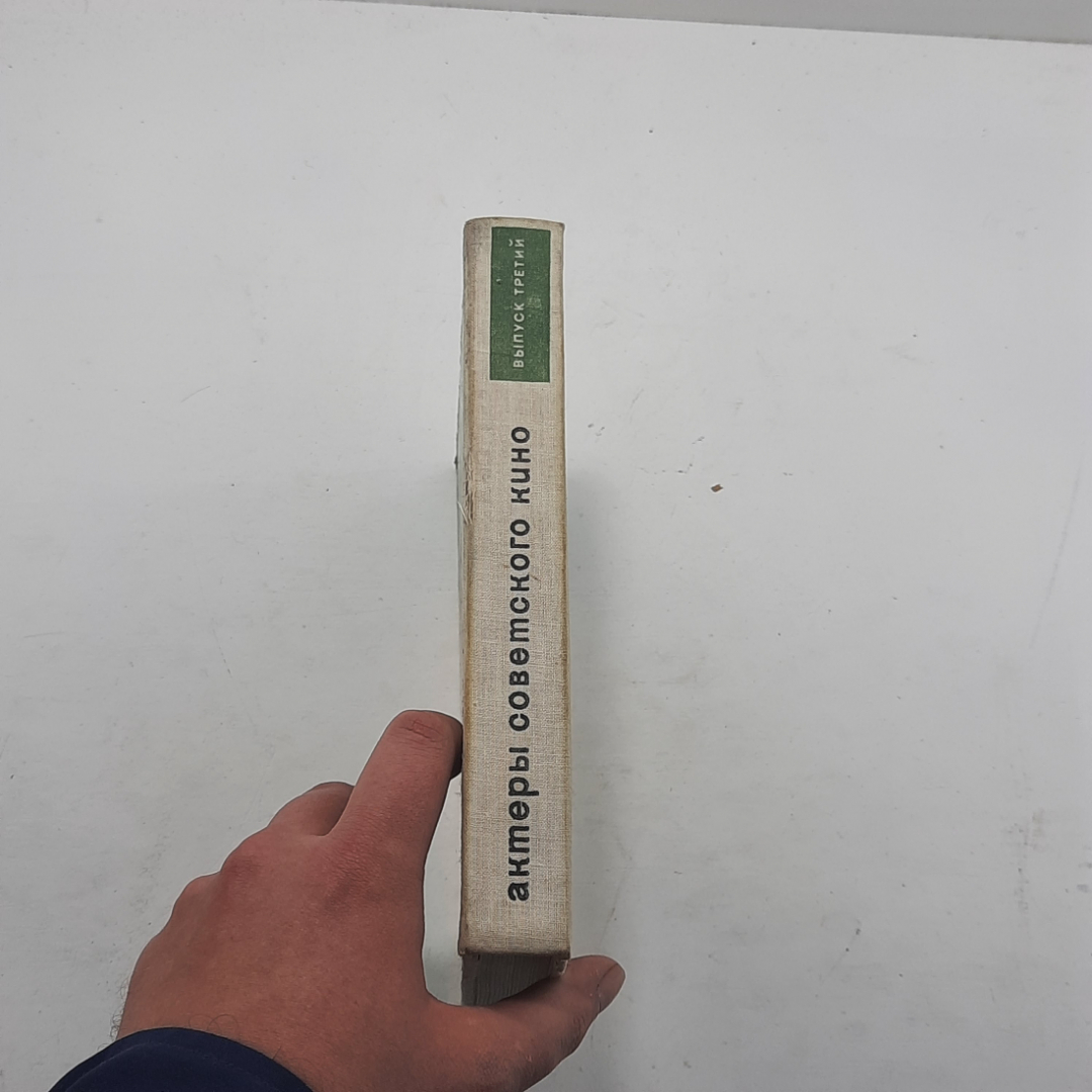 "Актеры советского и зарубежного кино". Цена за 1 штуку.. Картинка 3