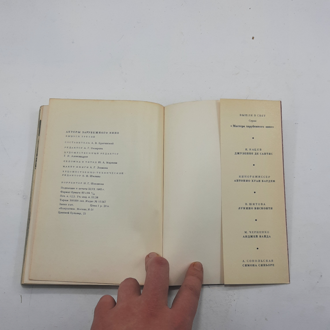"Актеры советского и зарубежного кино". Цена за 1 штуку.. Картинка 20