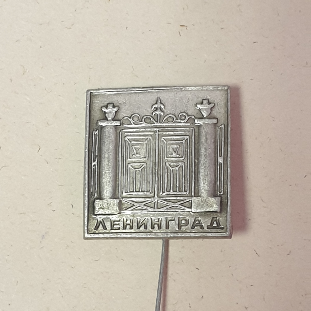 Значок "Ленинград", СССР. Картинка 1