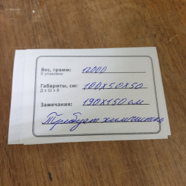 Ковер 190х150 см, шерсть, требует химчитки. Винтаж.. Картинка 12