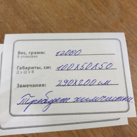 Ковер 290х200 см, шерсть, требует химчистки. Винтаж.. Картинка 12