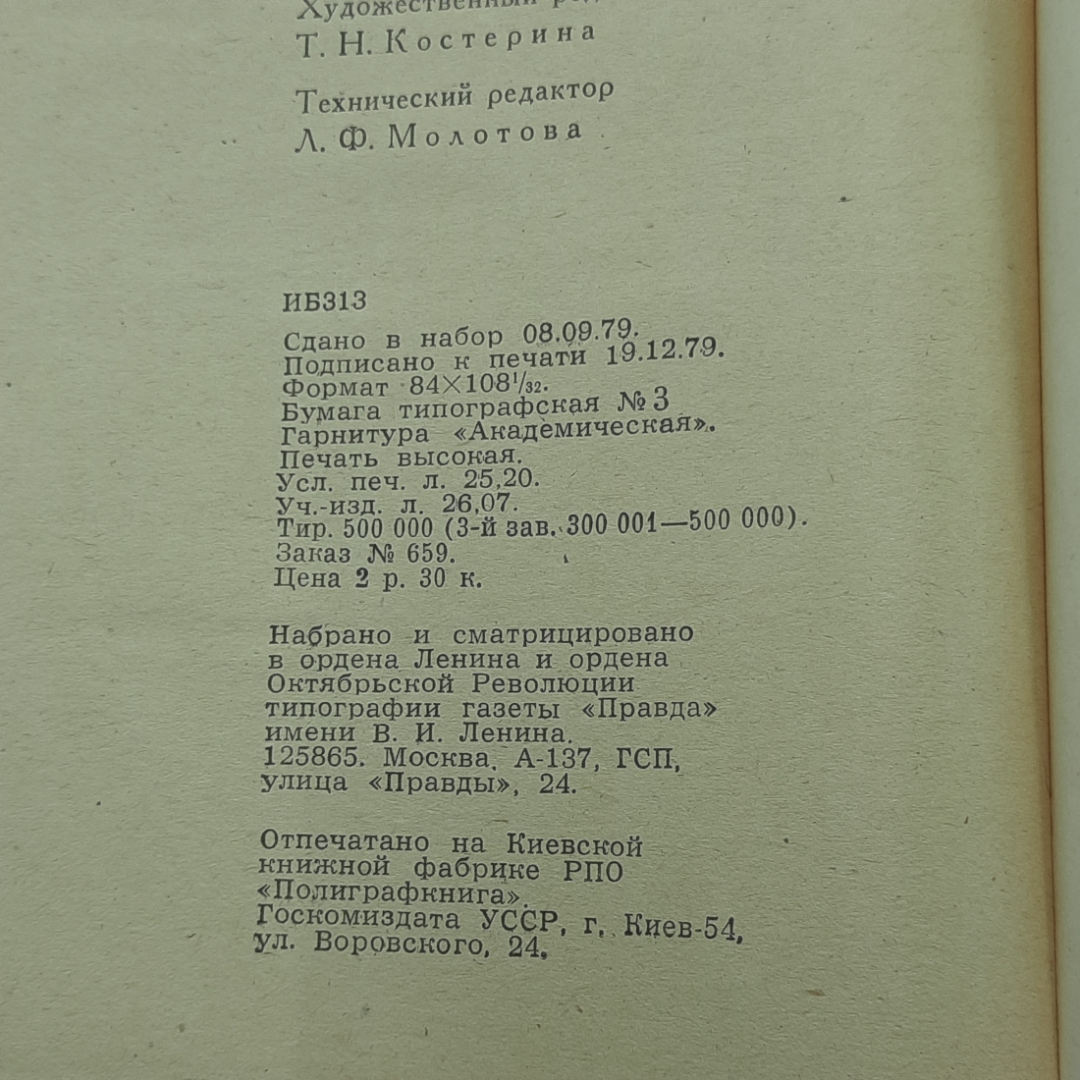 "Хижина дяди тома" Гарриет Бичер-Стоу. Картинка 10