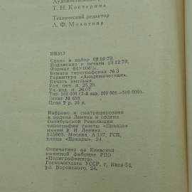 "Хижина дяди тома" Гарриет Бичер-Стоу. Картинка 10