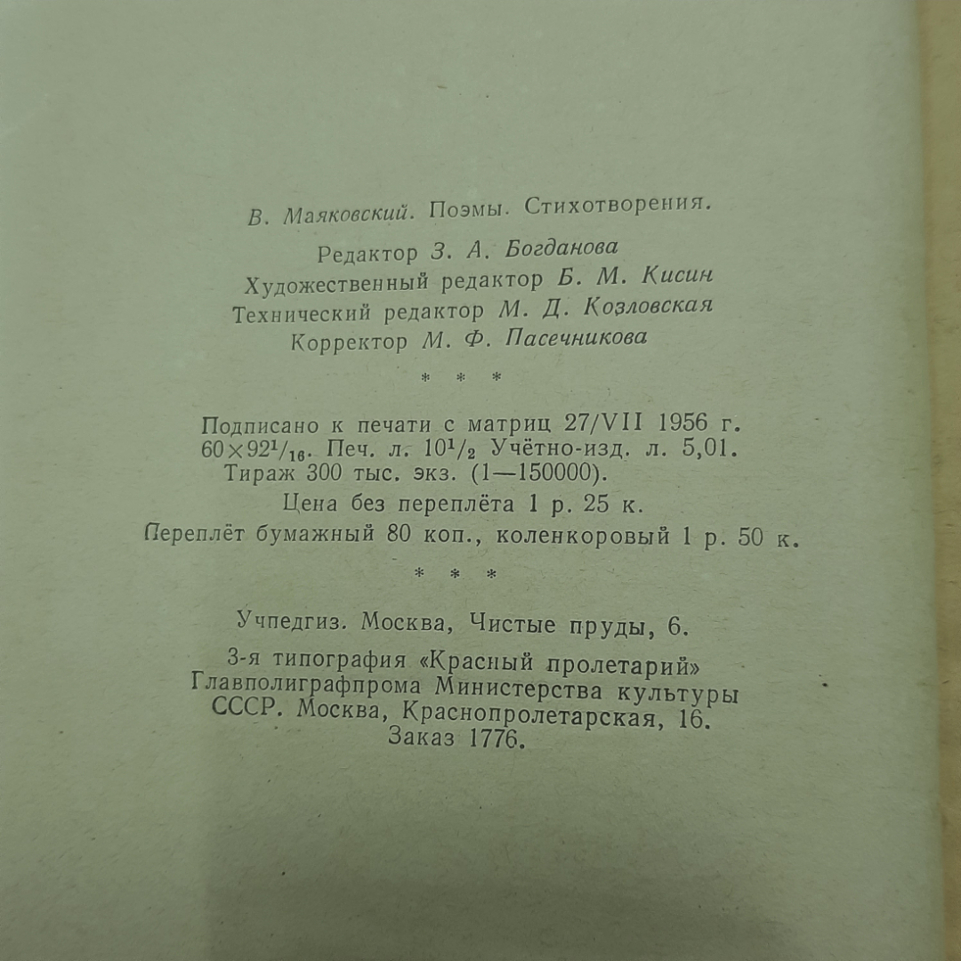 Картинка 10