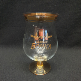Пивной бокал "Золотая бочка", стекло, 500 мл, позолота. СНГ.