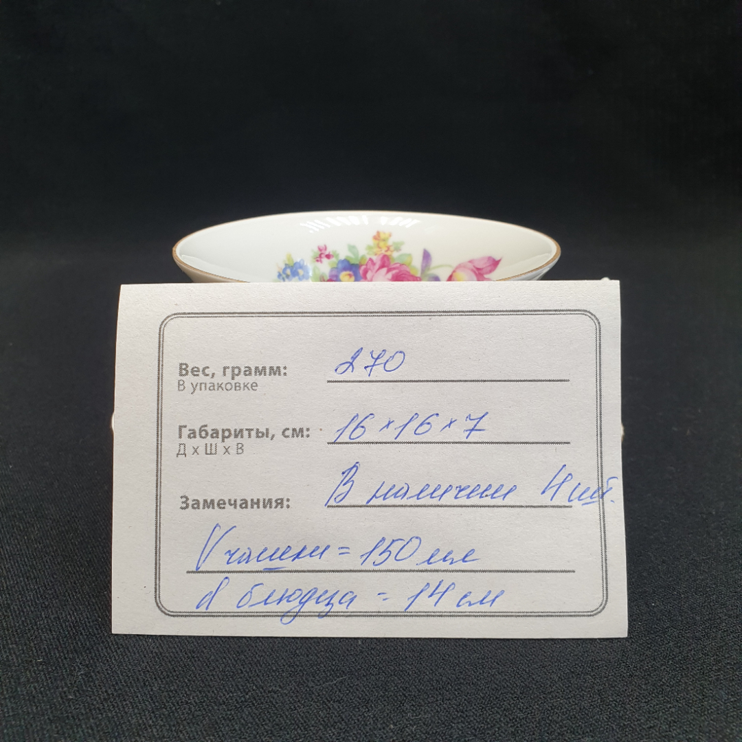 Картинка 12