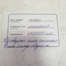 Ковер шерсть 290х200 см, требует химчистки, сход ворса. Винтаж.. Картинка 14
