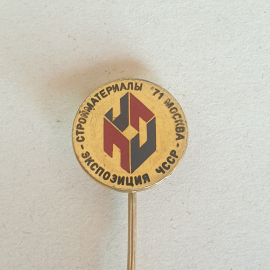 Значок "Экспозиция ЧССР, стройматериалы, 1971 Москва", СССР
