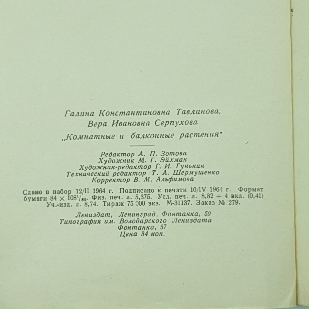 Картинка 8