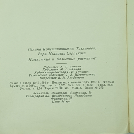 Картинка 8