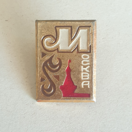 Значок "Москва", СССР