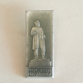 Значок "Ростов-на-Дону", СССР