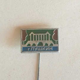 Значок "Город Пушкин", СССР