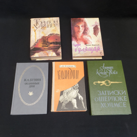 Набор из 5 разных книг. В ассортименте добавляются рандомно. В основном СССР и Россия.. Картинка 2