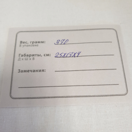 Магнитные шахматы 25х13 см. Китай.. Картинка 10