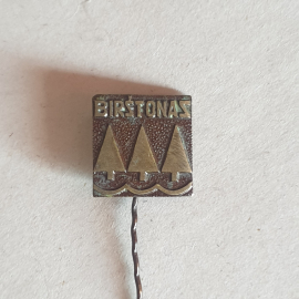 Значок "Бирштонас, Литва", СССР