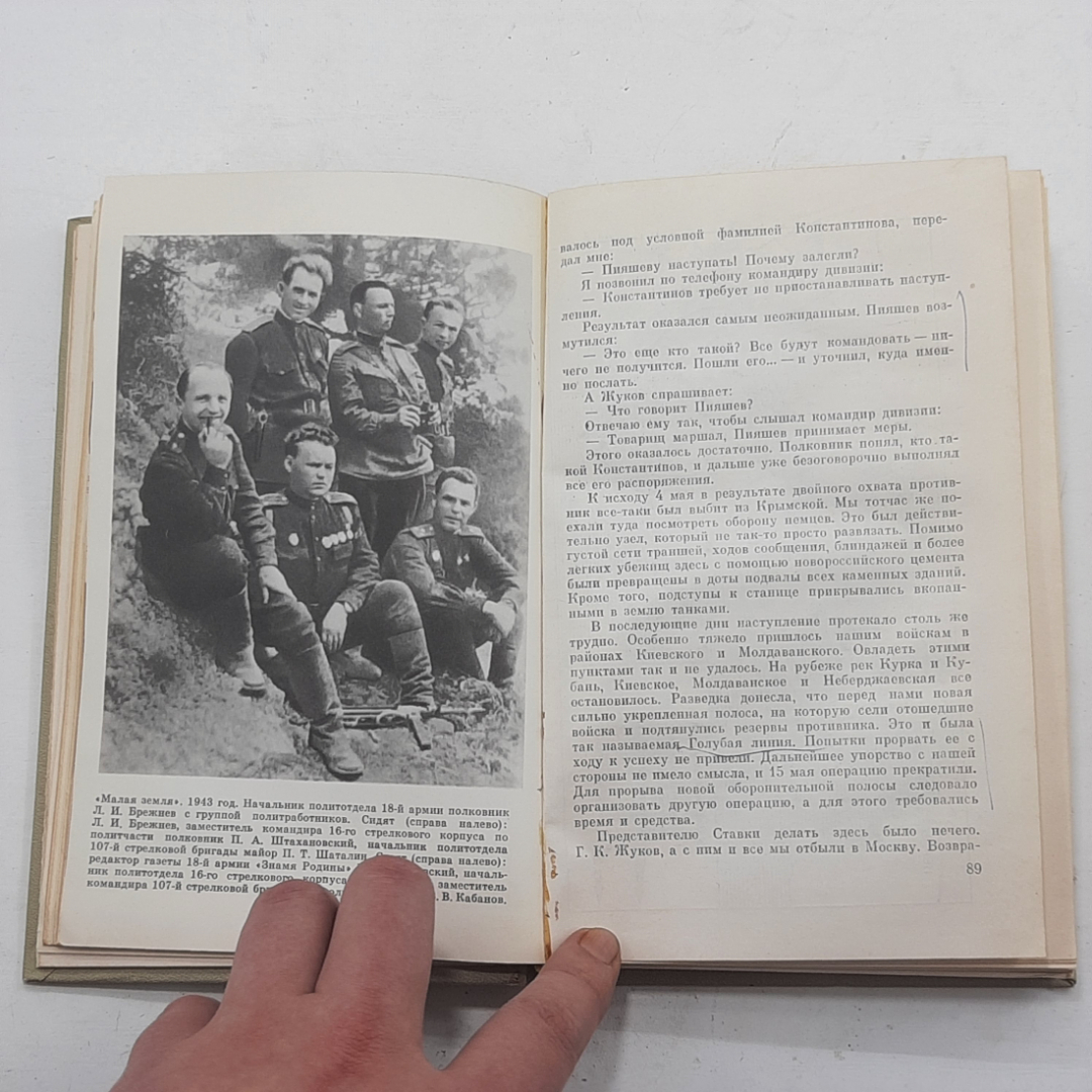 "Генеральный штаб в годы войны" С.М.Штеменко. Картинка 5