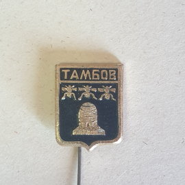 Значок "Тамбов" СССР