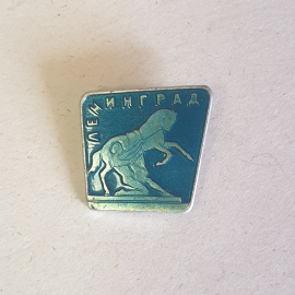 Значок "Ленинград" СССР