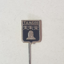 Значок "Тамбов" СССР