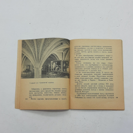 "Грановитая палата" В. Гормин. Картинка 5