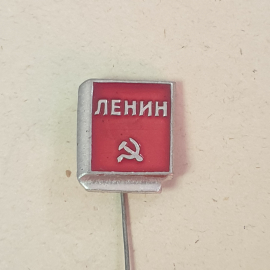 Значок "Ленин" СССР