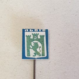 Значок "Львов" СССР