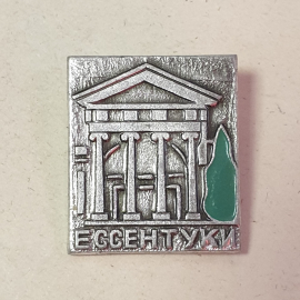Значок "Ессентуки", СССР