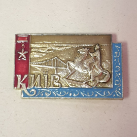 Значок "Киев", СССР
