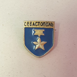 Значок "Севастополь", СССР