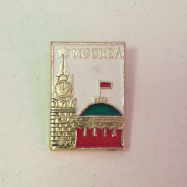 Значок СССР Москва Кремль, латунный эмалевый сувенир, коллекционный подарок, винтажный советский.