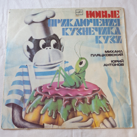 Виниловая пластинка "Новые приключения кузнечика Кузи". Среднее состояние, царапины. СССР