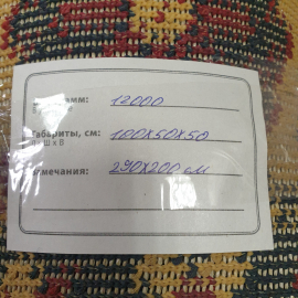 Ковер синтетика 290х200 см. ГДР.. Картинка 12