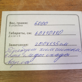Ковер шерсть 200х135 см, требует хим.чистки, есть сход форса. Винтаж.. Картинка 14