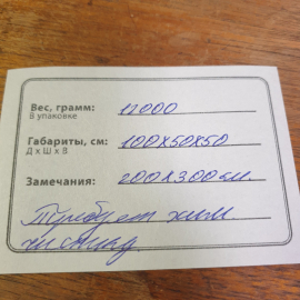 Ковер шерсть 300х200, требует хим.чистки. Винтаж.. Картинка 13