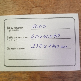 Ковер 250х170 см, шерсть. Винтаж.. Картинка 9