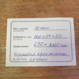Ковер 290х200 см, шерсть, пятна краски. Винтаж.. Картинка 11