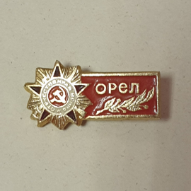 Значок "Орёл", СССР