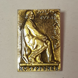 Значок "И.С.Тургенев", СССР