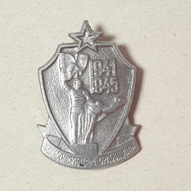 Значок "Комсомольцам Орловщины", СССР