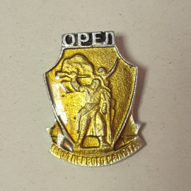 Значок "Орёл - город первого салюта", СССР