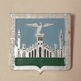 Значок "Герб города Орёл", СССР