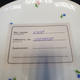 Чайный сервиз 5 персон Lubiana 19 предметов, фарфор, деколь. Польша.. Картинка 41